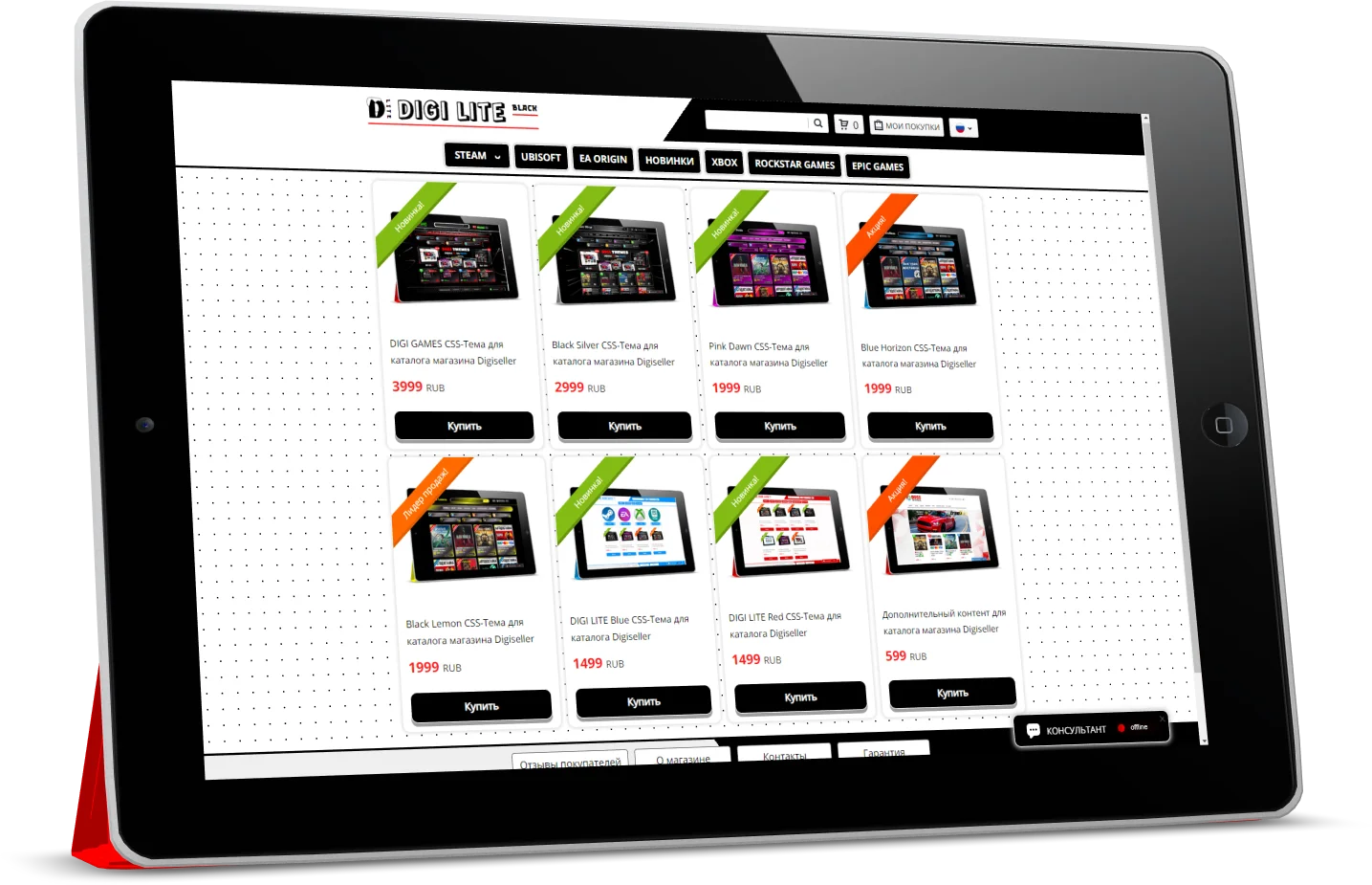 DIGI LITE Black CSS-Тема для каталога Digiseller