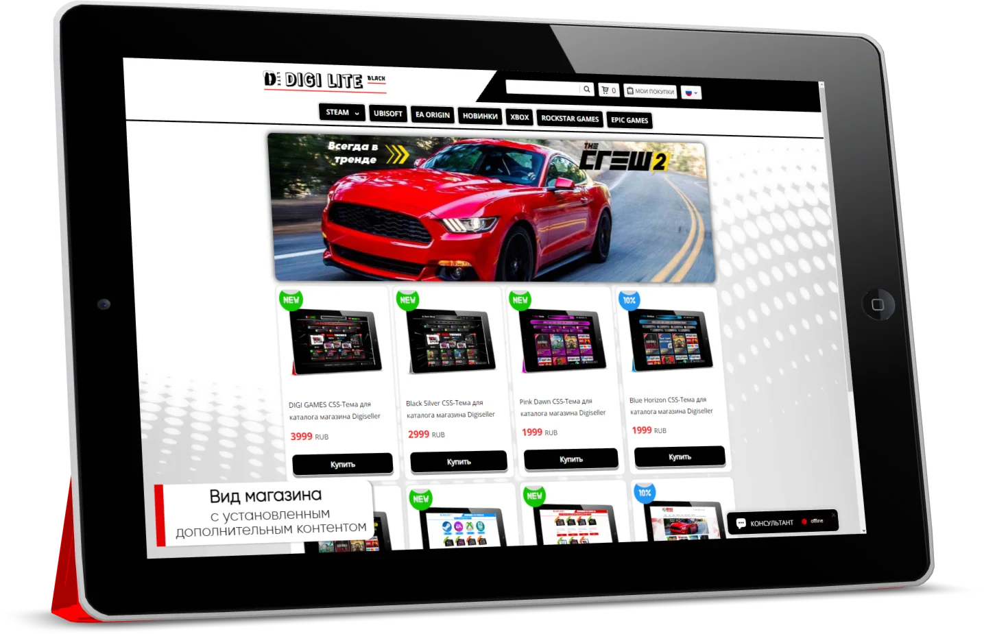 DIGI LITE Black CSS-Тема для каталога Digiseller
