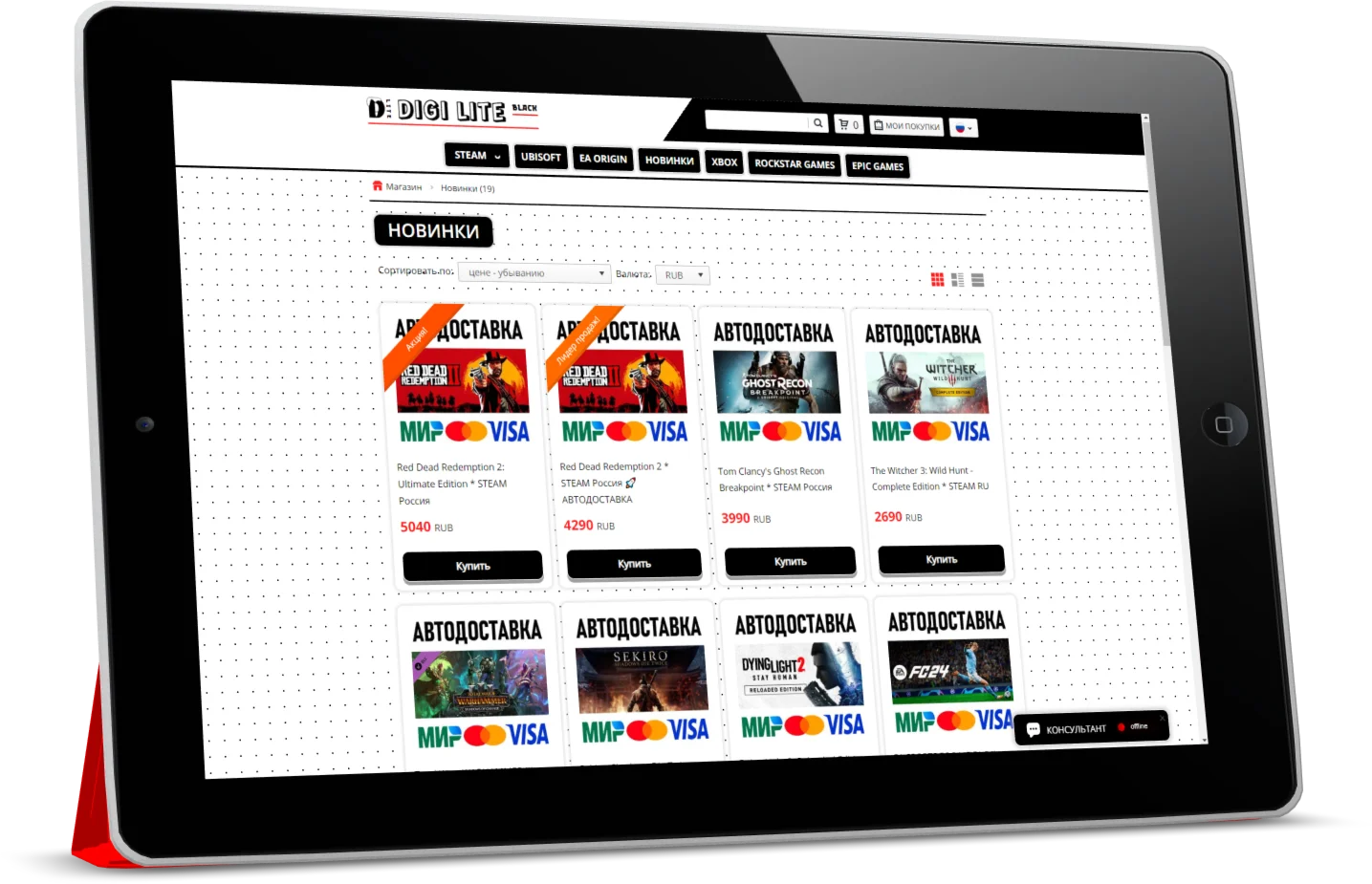 DIGI LITE Black CSS-Тема для каталога Digiseller