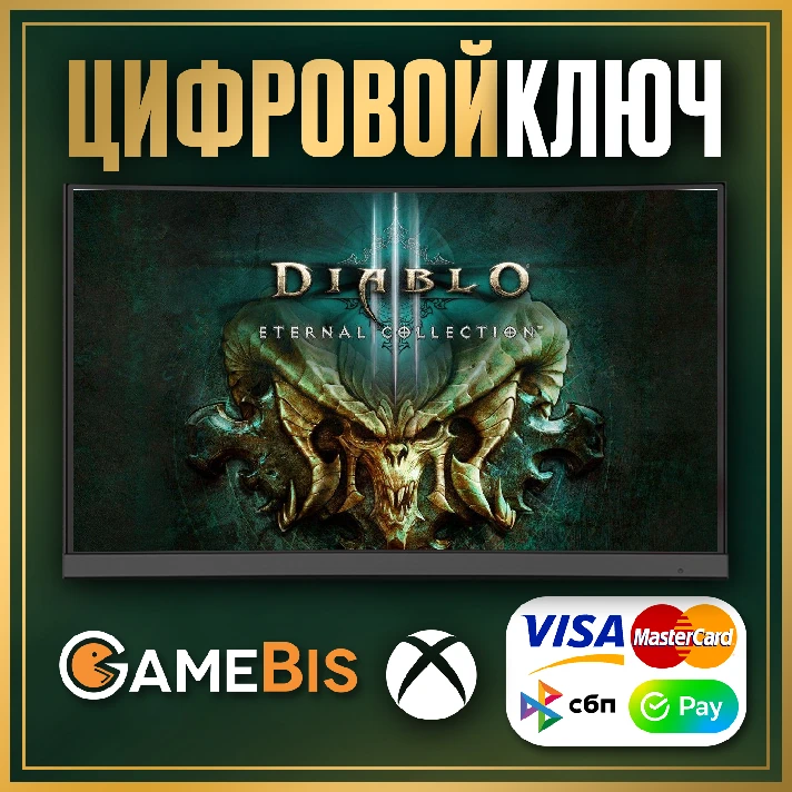 🟢 Diablo III: Eternal Collection XBOX ONE & X|S KEY🔑