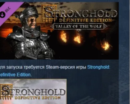 Stronghold Definitive Edition - Valley of the Wolf Camp АВТОДОСТАВКА STEAM РОССИЯ