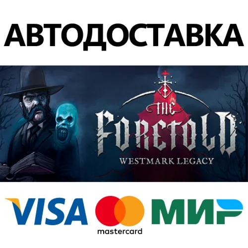 The Foretold: Westmark Legacy * STEAM RU  АВТО 0%