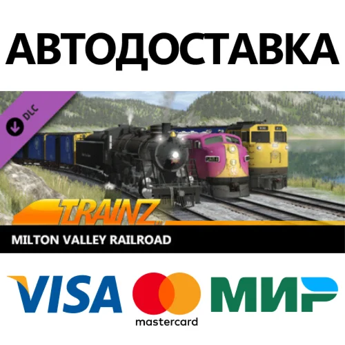 Trainz Plus DLC - Milton Valley Railroad * STEAM RU 