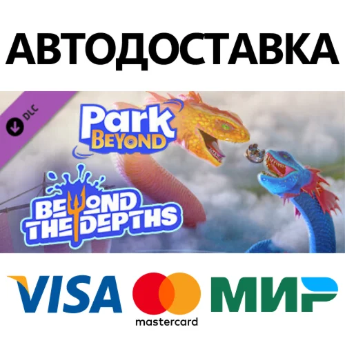 Park Beyond: Beyond the Depths - Theme World DLC