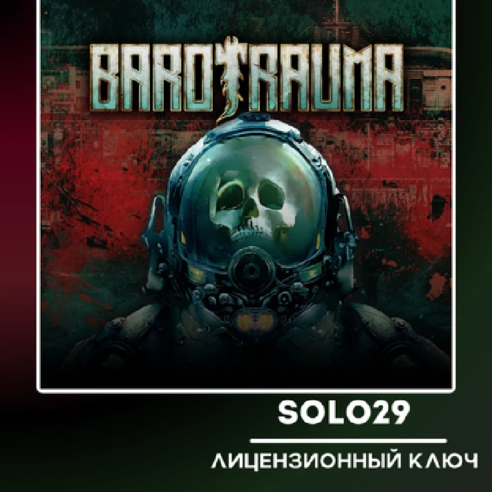 BAROTRAUMA🔑STEAM KEY RU/CIS