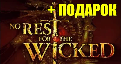 NO REST FOR THE WICKED️STEAM АККАУНТ на 90 дней