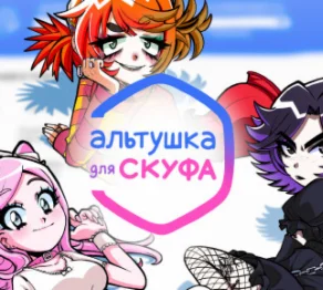 АЛЬТУШКА ДЛЯ СКУФА️(STEAM) АККАУНТ +ИГРЫ