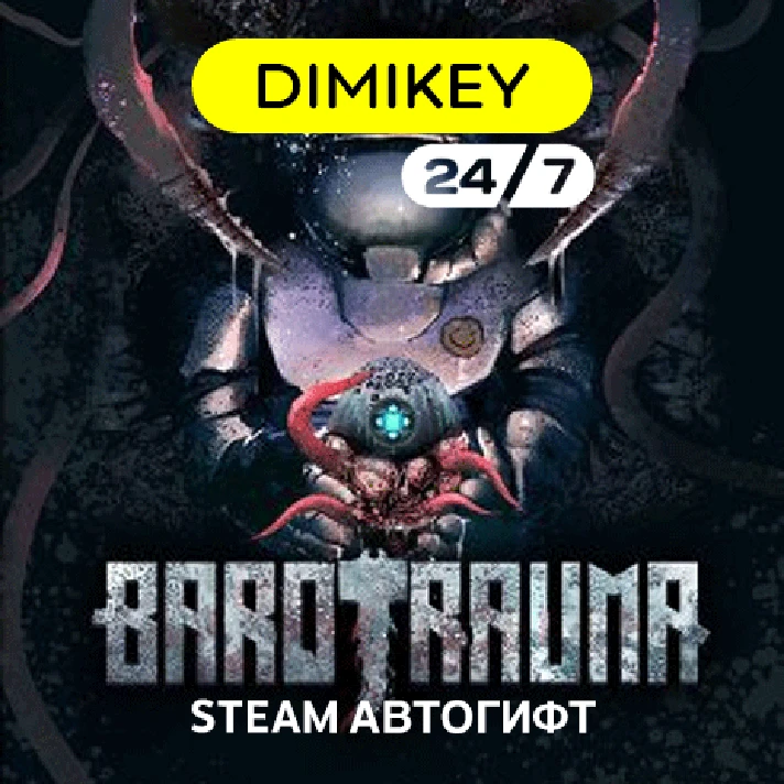 🟨 Barotrauma Steam Autogift RU/KZ/UA/CIS/TR