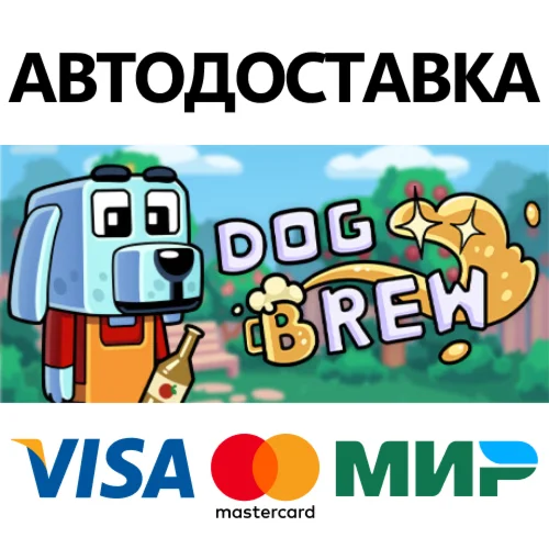 Dog Brew * STEAM РОССИЯ  АВТОДОСТАВКА 0% КАРТЫ