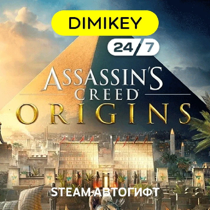 🟨 Assassins Creed Origins Steam Autogift RU-CIS/TR