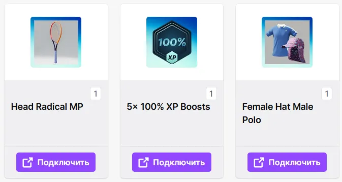 TOPSPIN 2K25 · TWITCH DROPS SKINS · 3 ПРЕДМЕТА + подарок