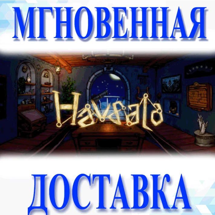 Havsala Into the Soul Palace\Steam\Весь Мир + РФ\Ключ