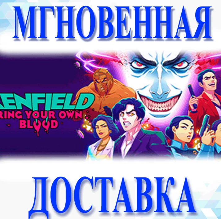 Renfield: Bring Your Own Blood\Steam\Весь Мир + РФ\Ke