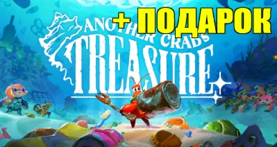 ANOTHER CRAB'S TREASURE️ВСЕ DLC на 90 ДНЕЙ