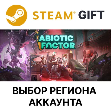 ✅ Abiotic Factor 🎁 Steam 🌐 Выбор Региона
