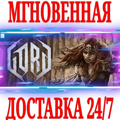 Gord ⭐Steam\\РФ+Весь Мир\\Key⭐ + Бонус
