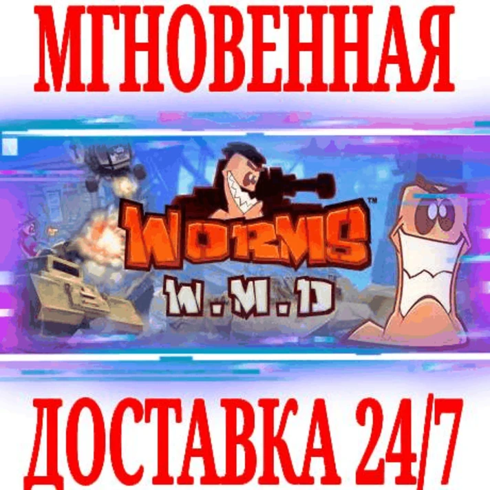 ✅Worms W.M.D (WMD) + All Stars DLC ⚫STEAM🔑KEY🌎GLOBAL