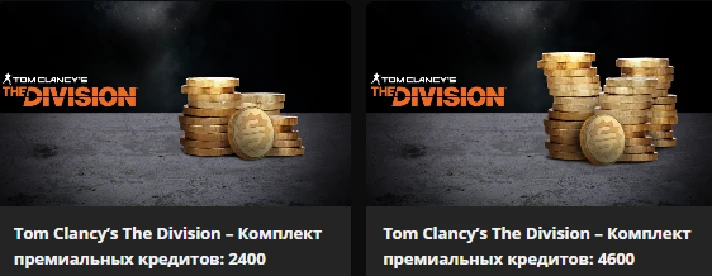 ❤️Uplay PC❤️The Division 1 Premium CREDITS❤️NEW❤️