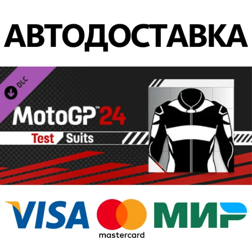 MotoGP™24 - Test Suits DLC * STEAM RU  АВТО 0%