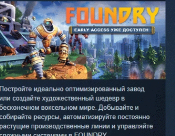 FOUNDRY - Founder´s Edition 💎 STEAM GIFT RUSSIA