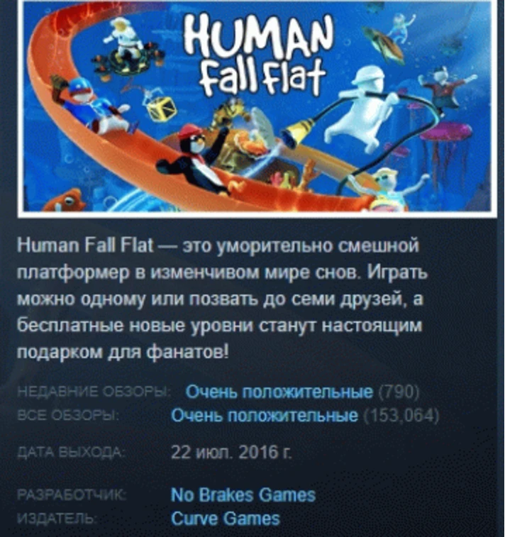 Human: Fall Flat 💎 STEAM KEY RU+CIS LICENSE