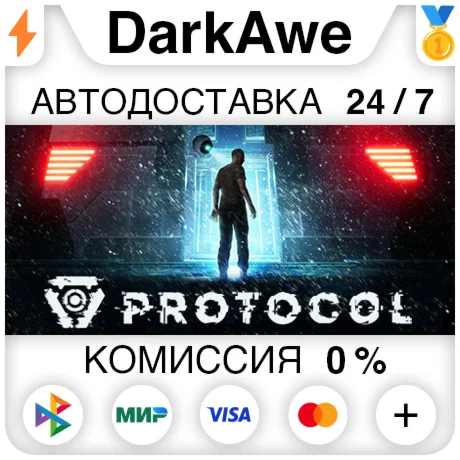 Protocol STEAM•RU ️АВТОДОСТАВКА 0%
