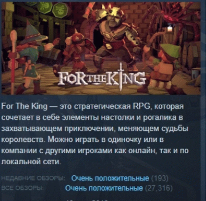 For The King 💎 STEAM GIFT FOR RUSSIA