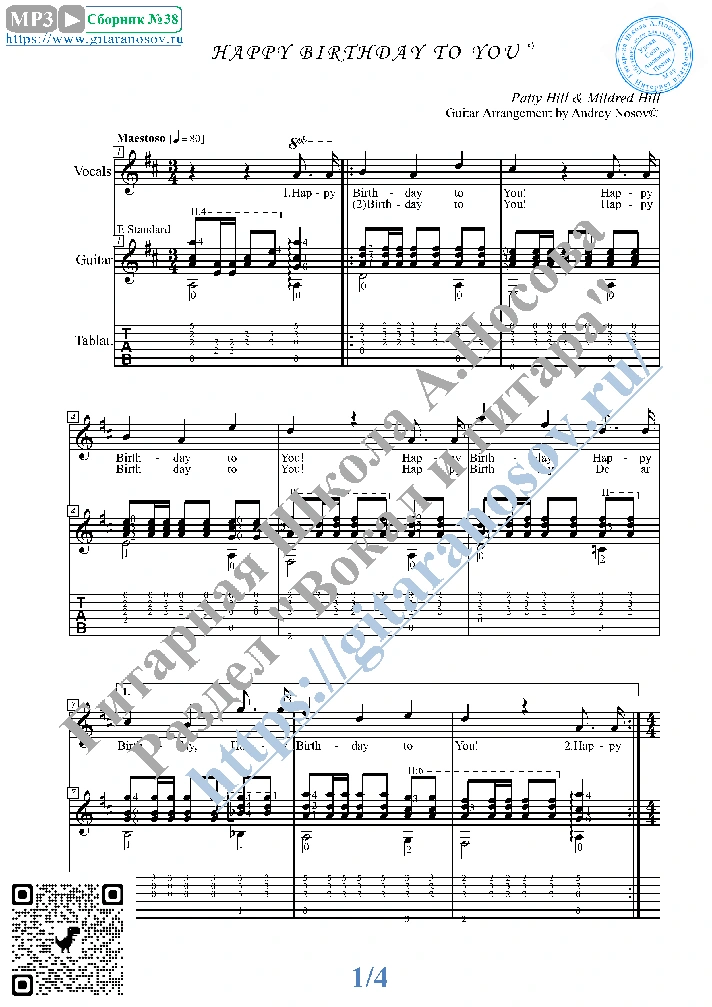 Happy Birthday to You (Vocals Guitar Sheet Music Tabs)