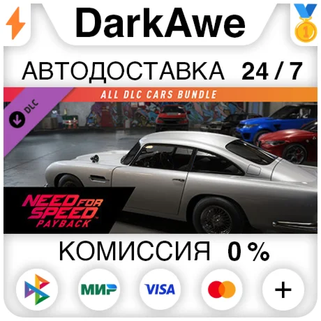 Need for Speed™ Payback: All DLC cars bundle STEAM️