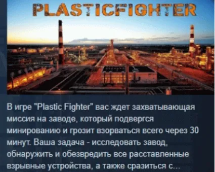 PlasticFighter STEAM KEY REGION FREE GLOBAL+РОССИЯ