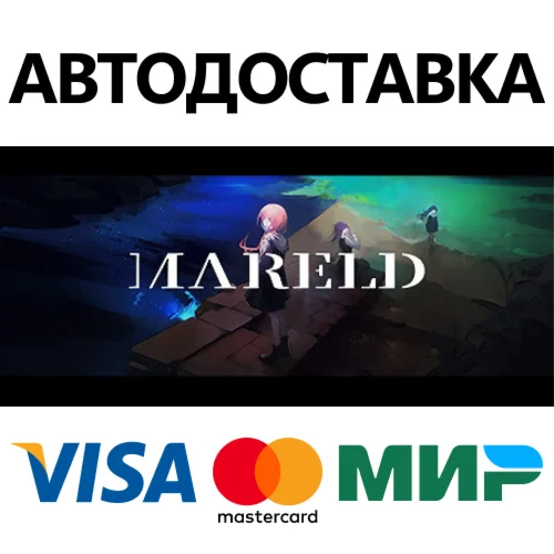 Mareld * STEAM РОССИЯ  АВТОДОСТАВКА 0% КАРТЫ