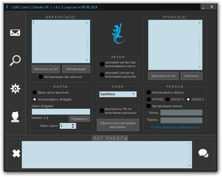 LSender VK — программа для рассылки вконтакте