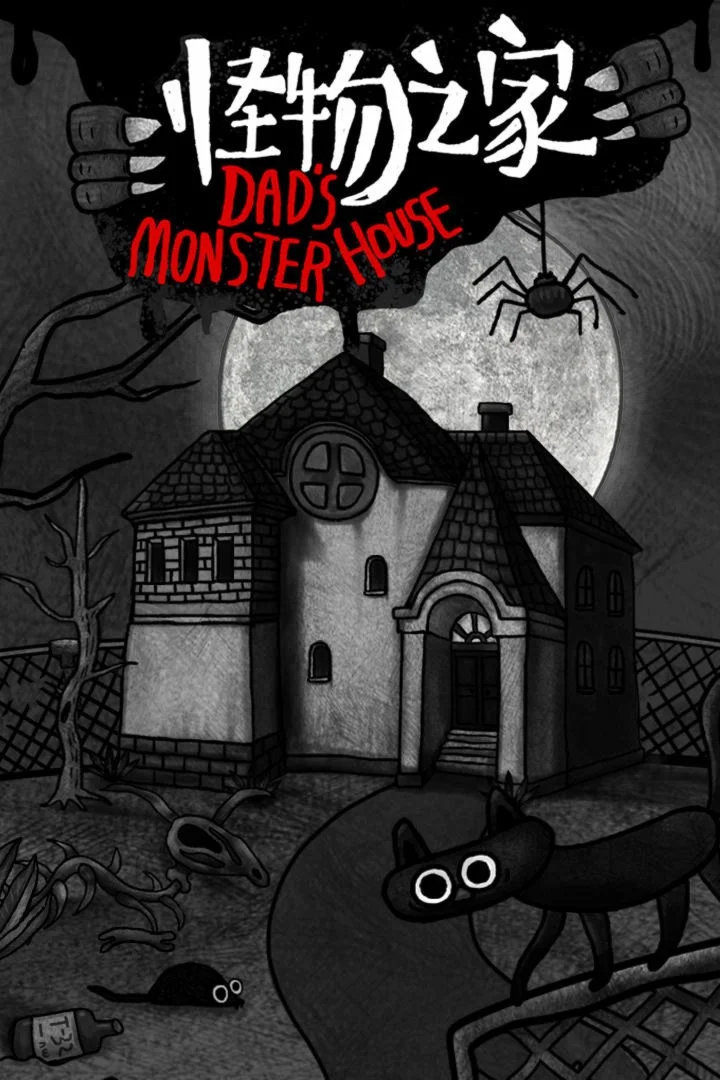 Dad's Monster House XBOX Быстрая доставка