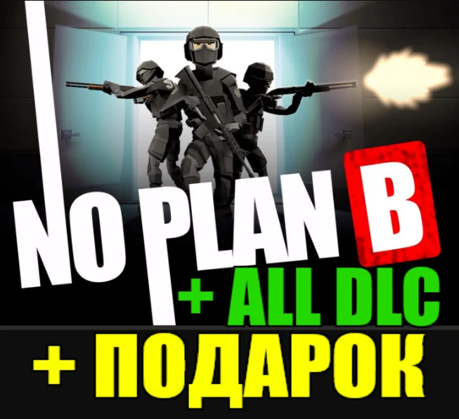 NO PLAN B ️(STEAM) АККАУНТ️ВСЕ DLC + ИГРЫ