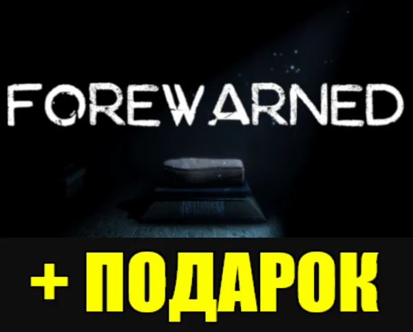 FOREWARNED ️(STEAM) АККАУНТ +ИГРЫ