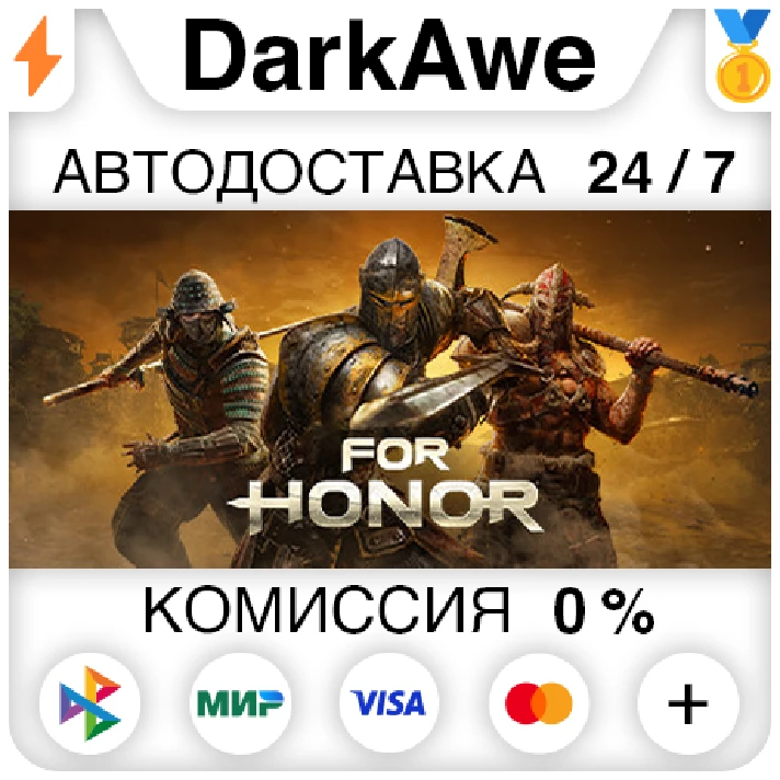 For Honor +SELECT STEAM ⚡️AUTO 💳0%