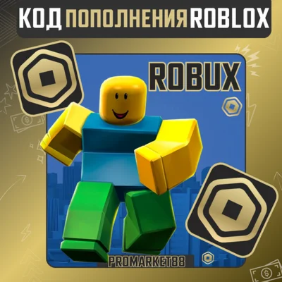 ⭐️КОДЫ РОБЛОКС⭐️???????? ROBLOX РОБУКСЫ  GLOBAL КЛЮЧ 