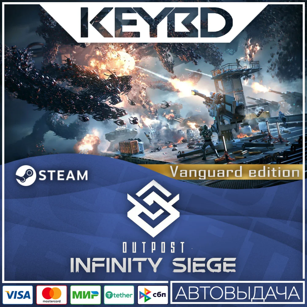 Outpost - Vanguard Edition · Steam GiftАВТОДОСТАВКА