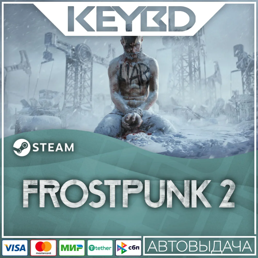 Frostpunk 2 · Steam GiftАВТОДОСТАВКА0% Карты
