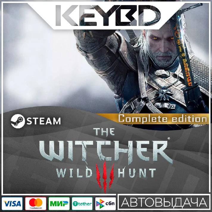 The Witcher 3: Wild Hunt Complete Edition🚀RU/KZ/CIS/TR