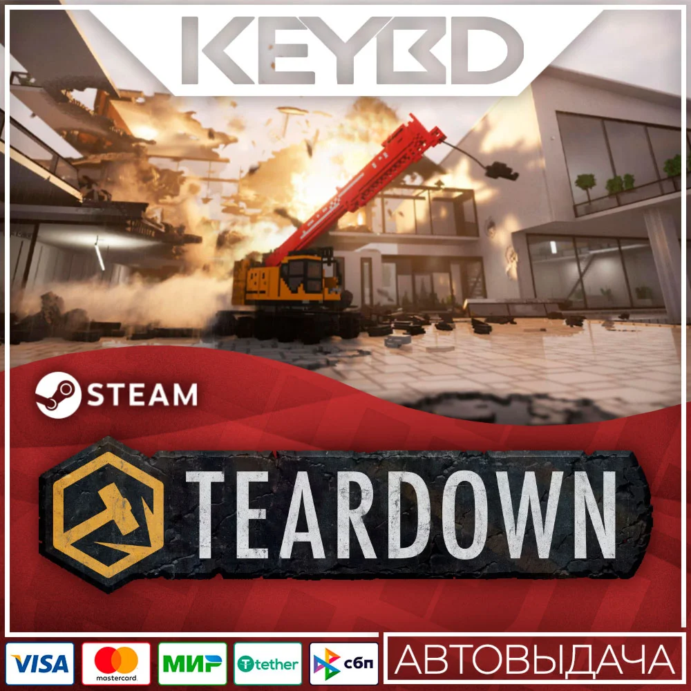 Teardown · Steam GiftАВТО0% Карты