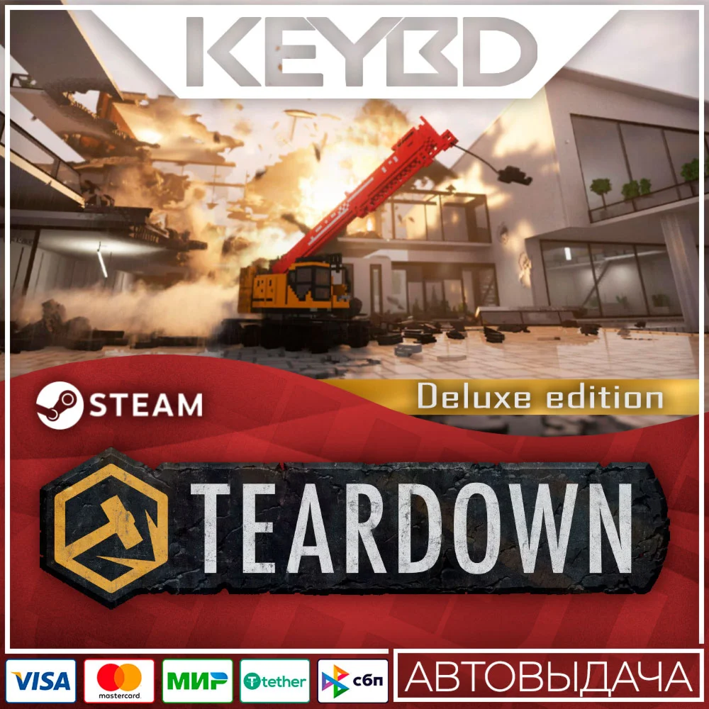 Teardown: Deluxe Edition · Steam GiftАВТО0%