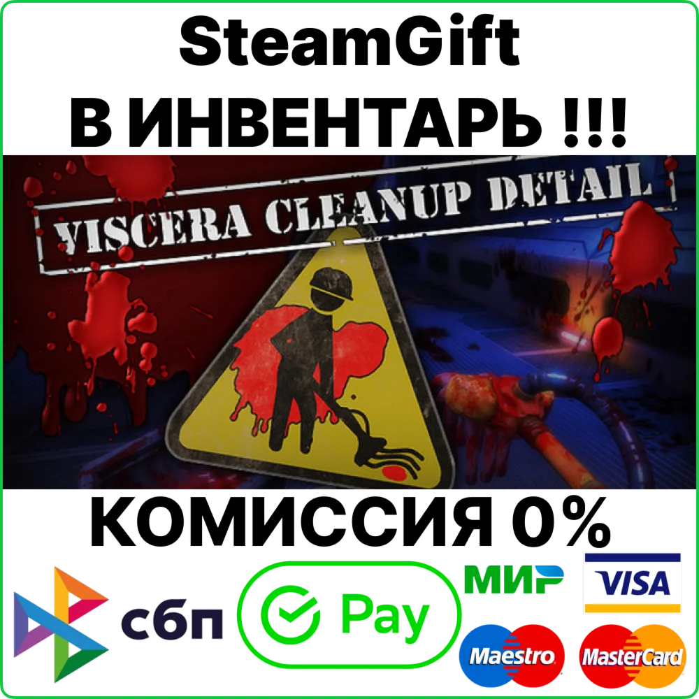 Viscera Cleanup Detail [Steam Gift/RU+CIS]0%