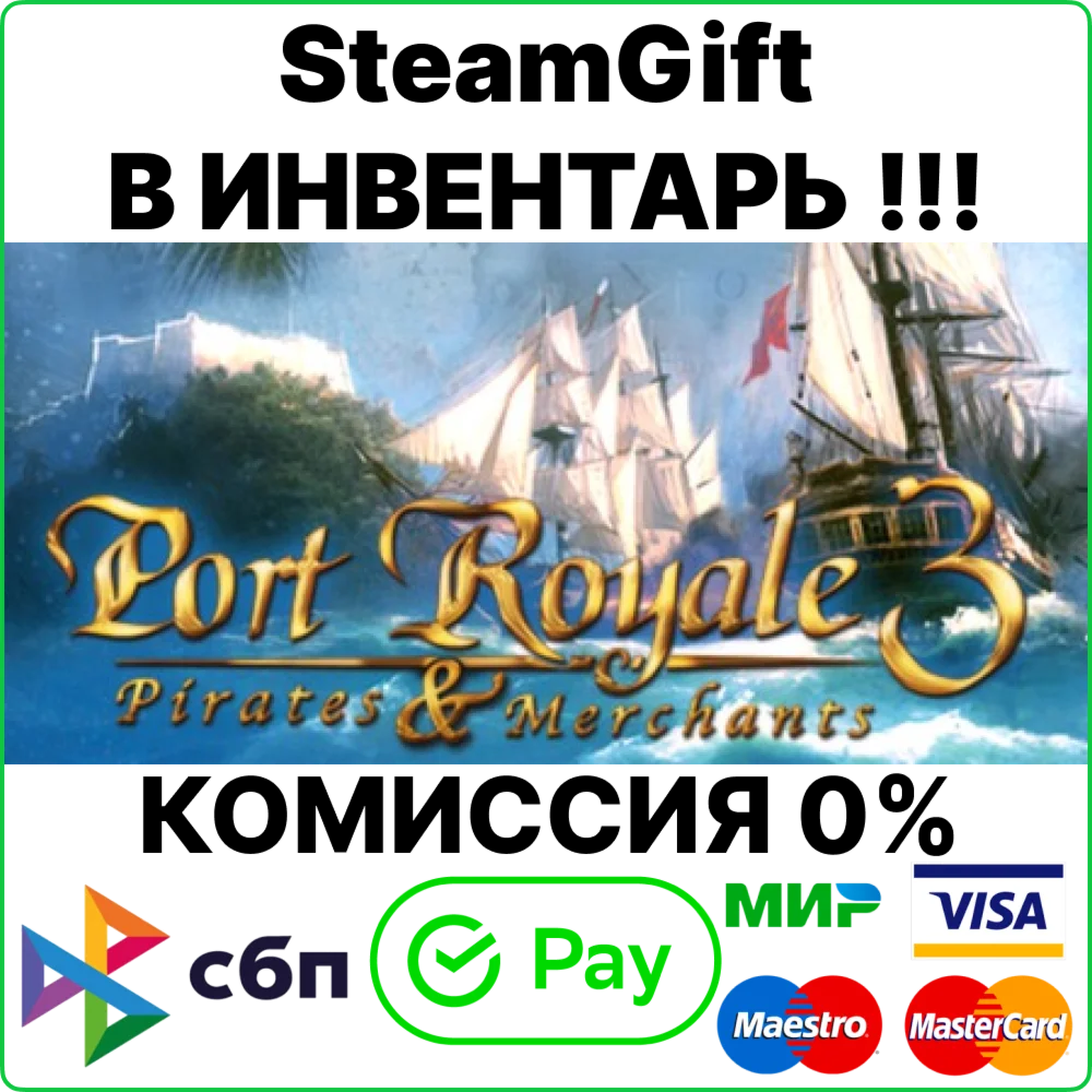 Port Royale 3 Gold [Steam Gift/RU+CIS] 0%