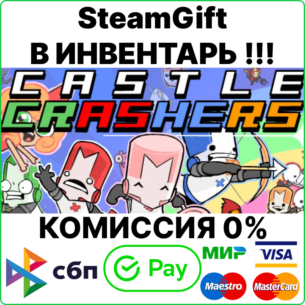 Castle Crashers [SteamGift/RU+CIS]0%