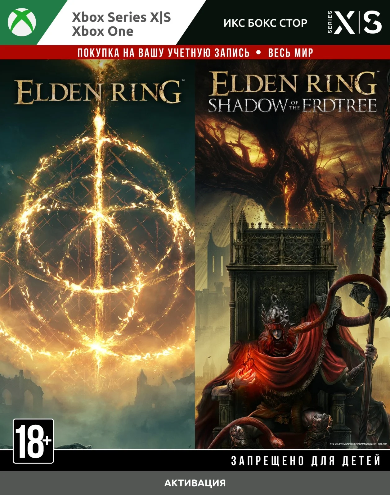  ELDEN RING Shadow of the Erdtree Edition (Xbox)