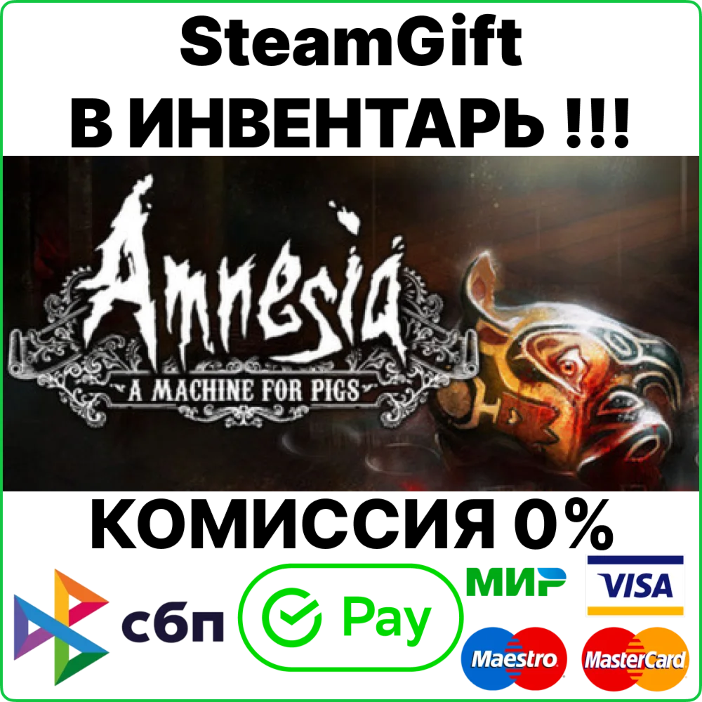 Amnesia: A Machine for Pigs [Steam Gift/RU+CIS]0%