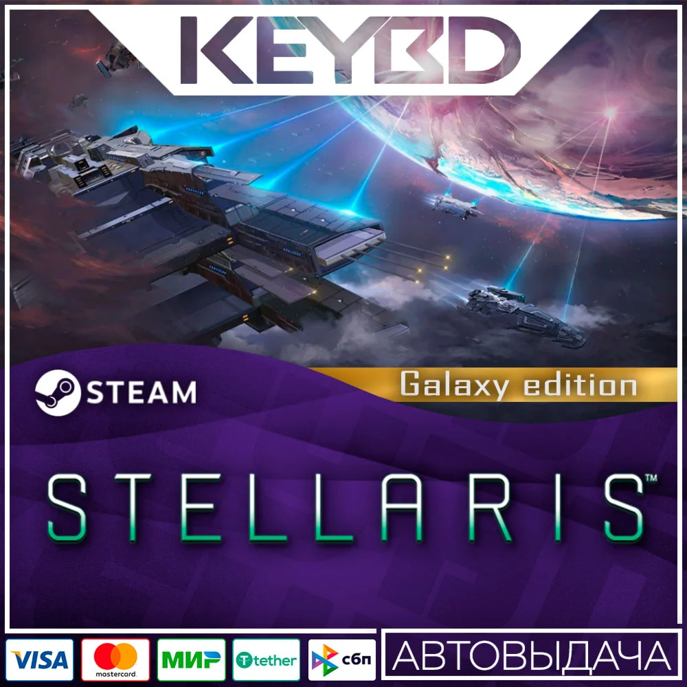 Stellaris - New Player Edition · Steam GiftАВТО0%