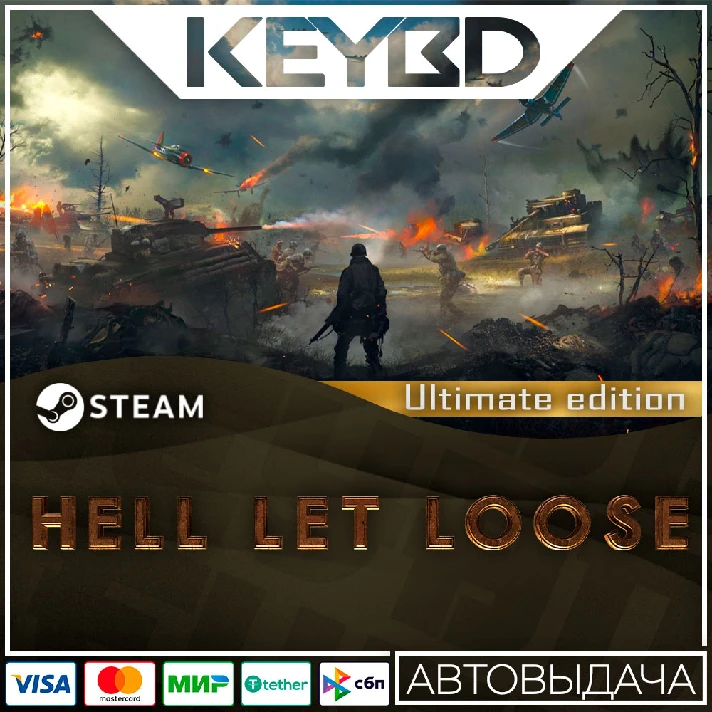 Hell Let Loose - Ultimate Edition · Steam Gift🚀AUTO💳0