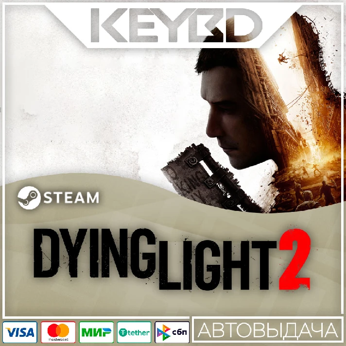 Dying Light 2 Stay Human: Reloaded Edition RU/KZ/TR/AR